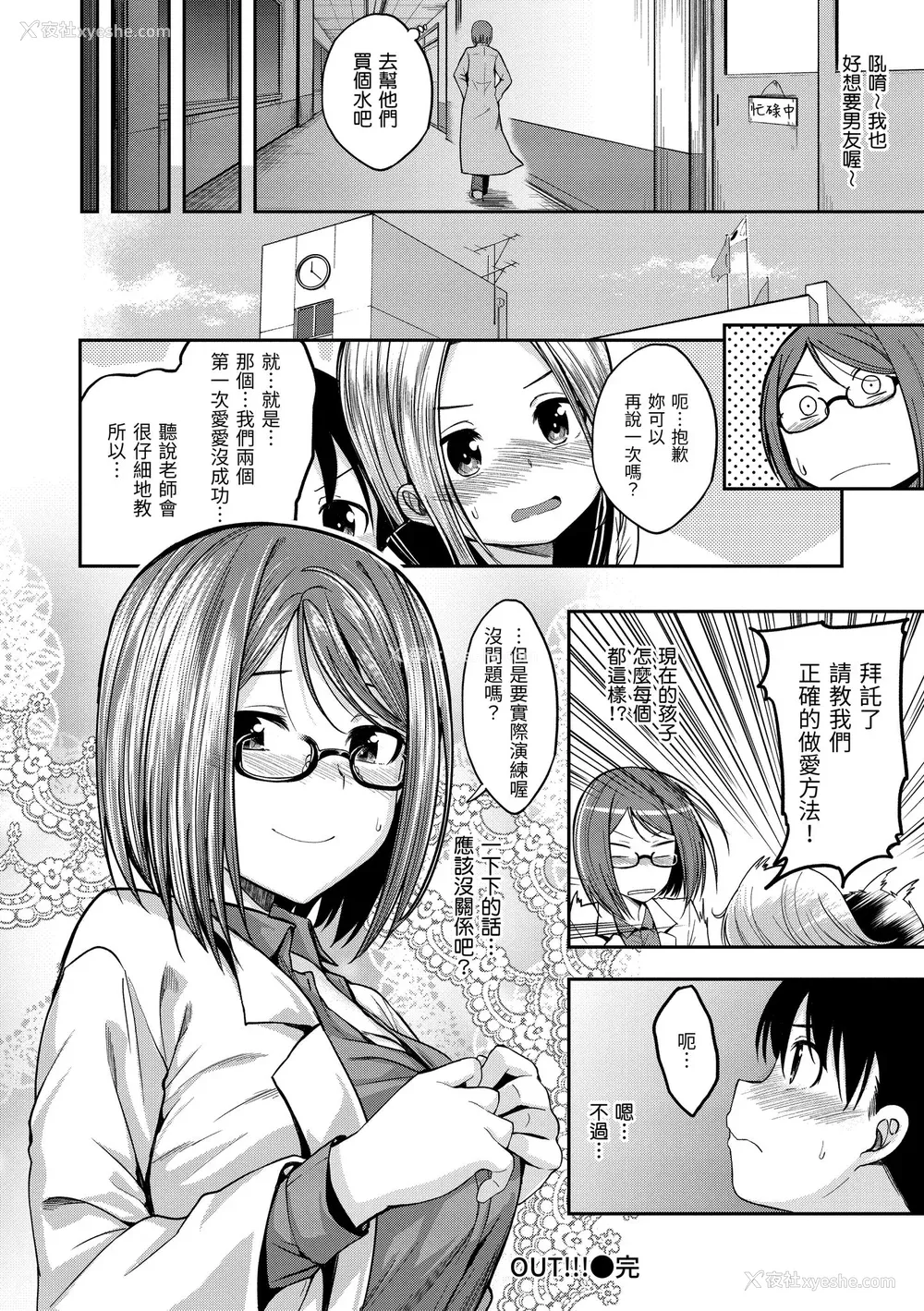 30P - [平间ひろかず] ふぁ〜っくのじかん｜爱爱时间到 [中国翻訳] [无修正] [DL版]
