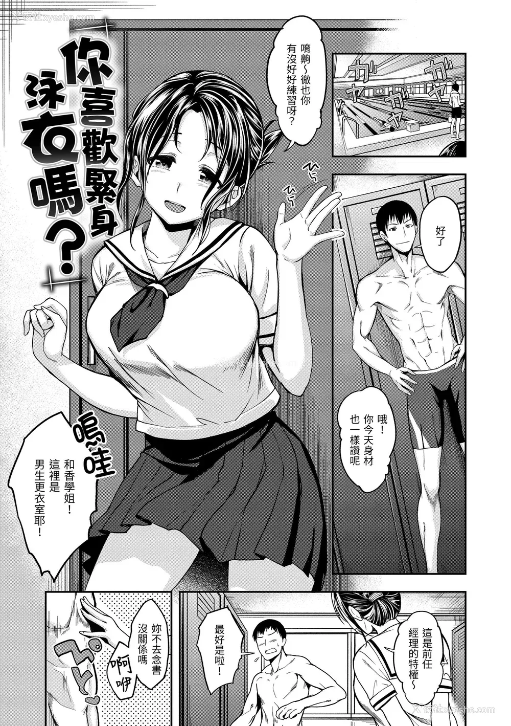 31P - [平间ひろかず] ふぁ〜っくのじかん｜爱爱时间到 [中国翻訳] [无修正] [DL版]