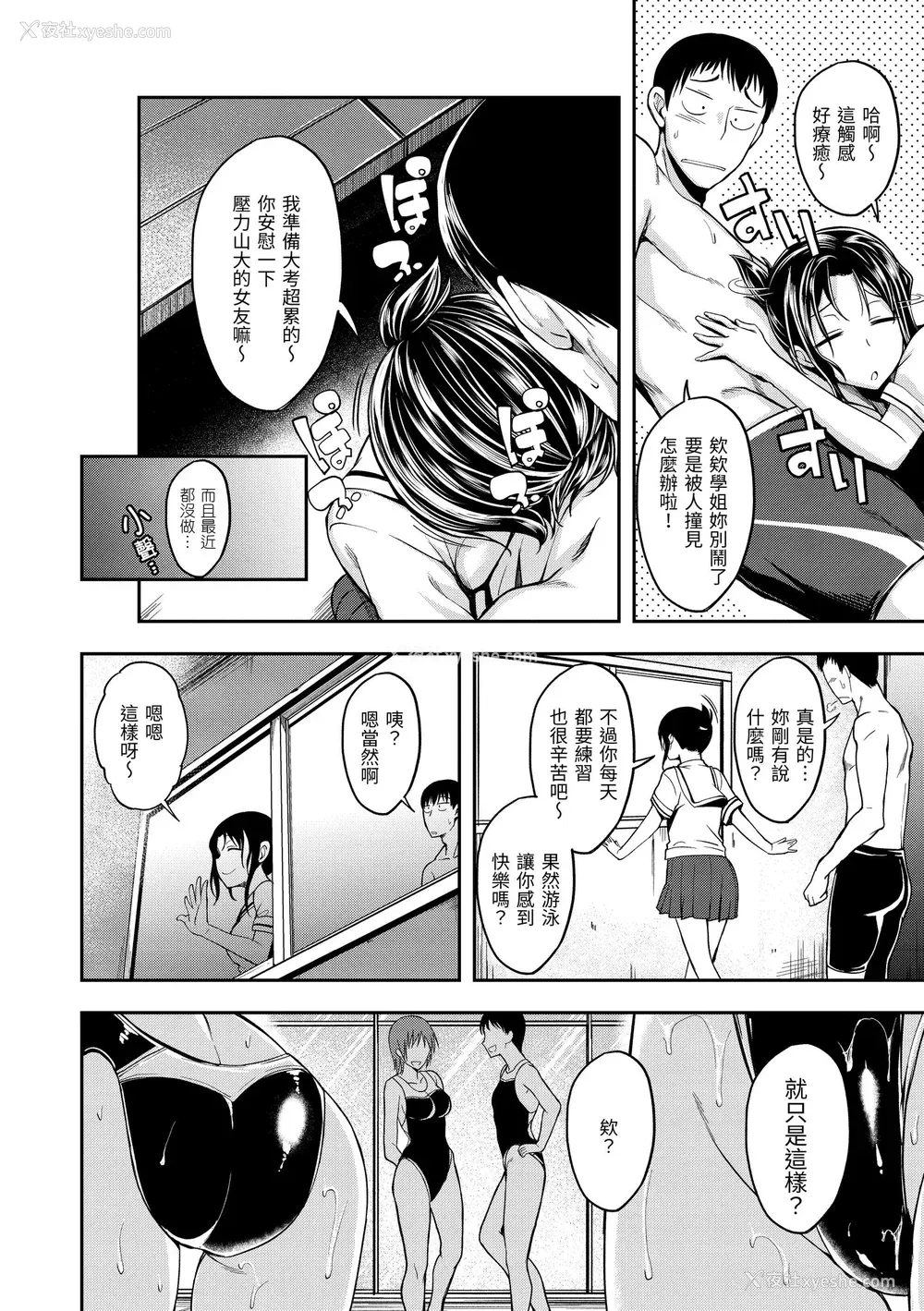 32P - [平间ひろかず] ふぁ〜っくのじかん｜爱爱时间到 [中国翻訳] [无修正] [DL版]