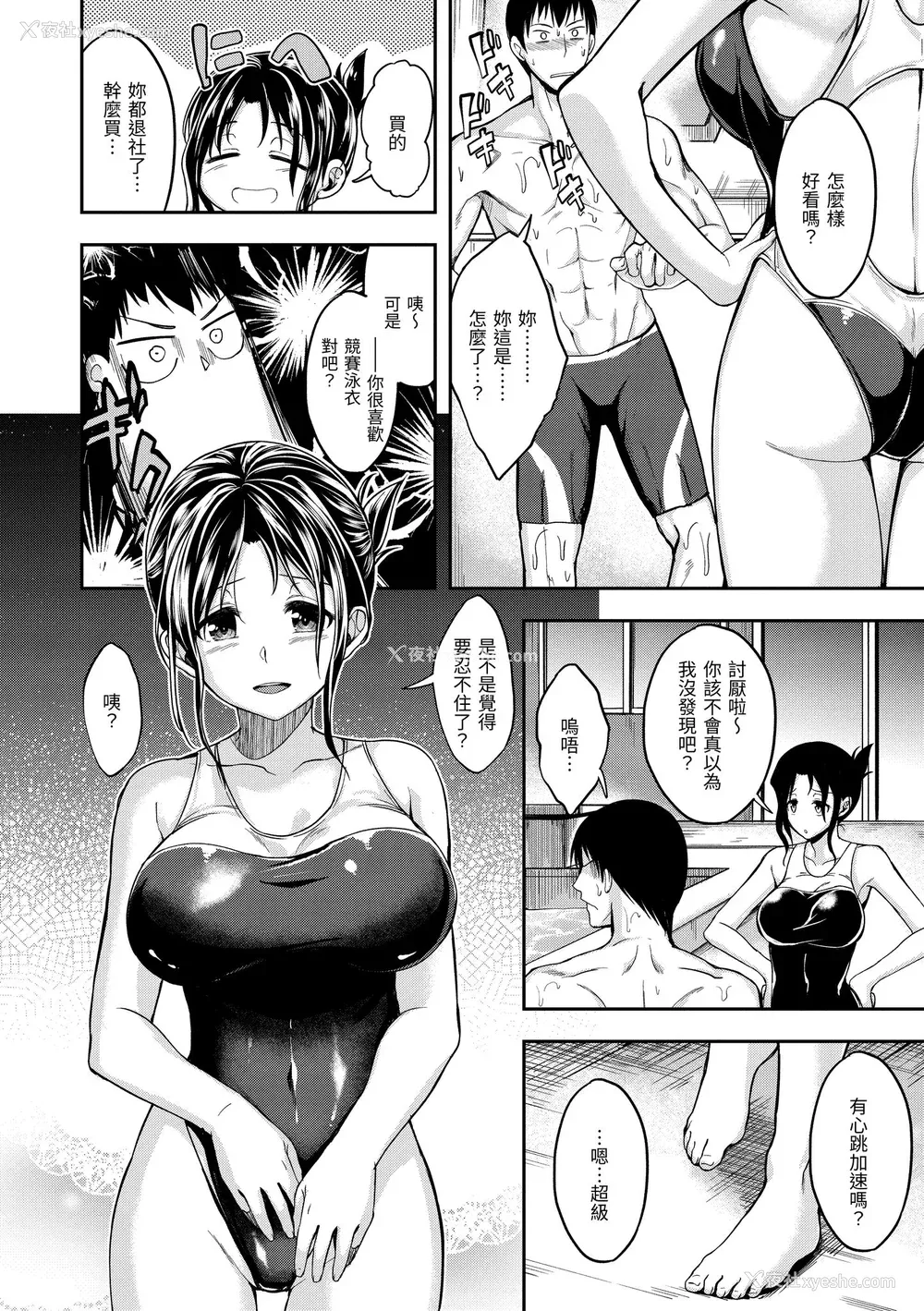 36P - [平间ひろかず] ふぁ〜っくのじかん｜爱爱时间到 [中国翻訳] [无修正] [DL版]