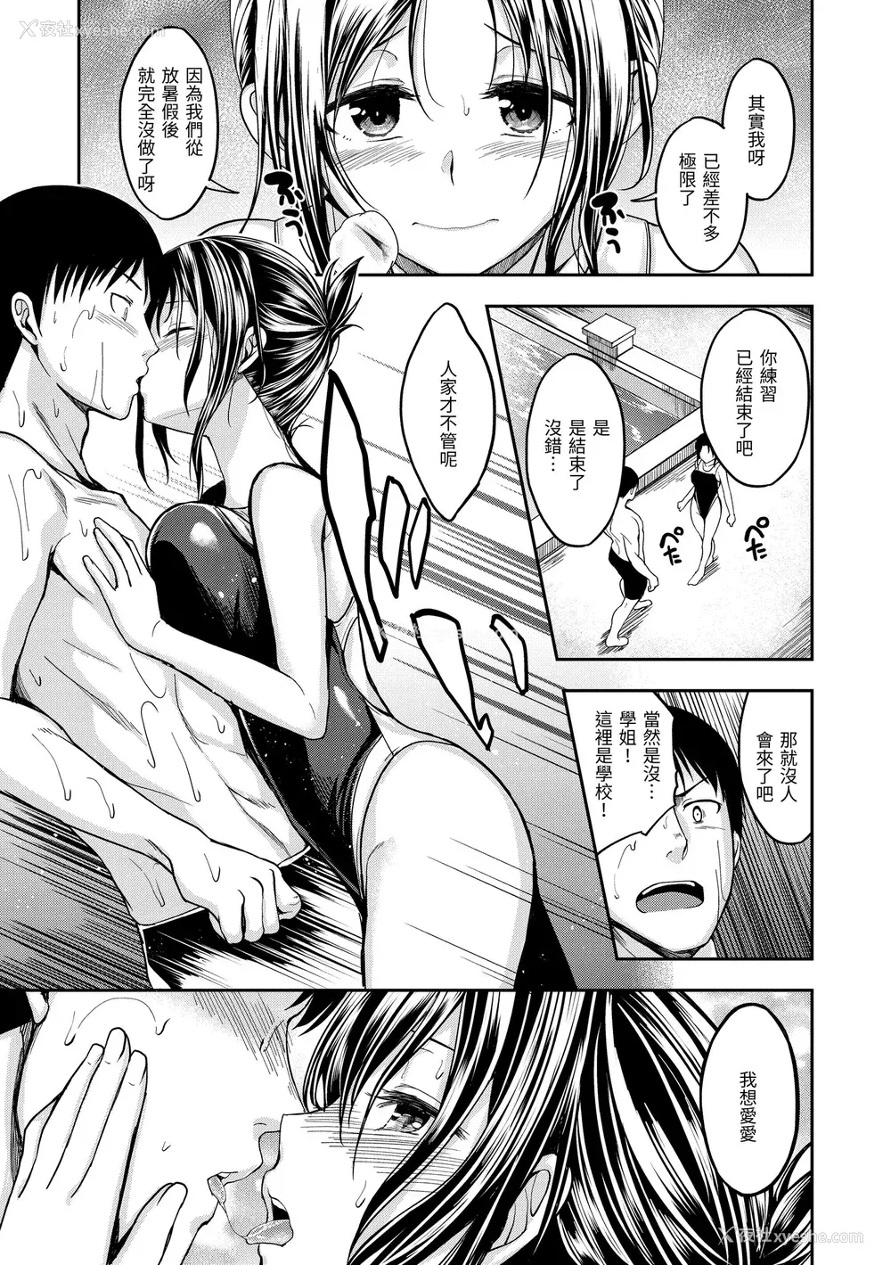 37P - [平间ひろかず] ふぁ〜っくのじかん｜爱爱时间到 [中国翻訳] [无修正] [DL版]