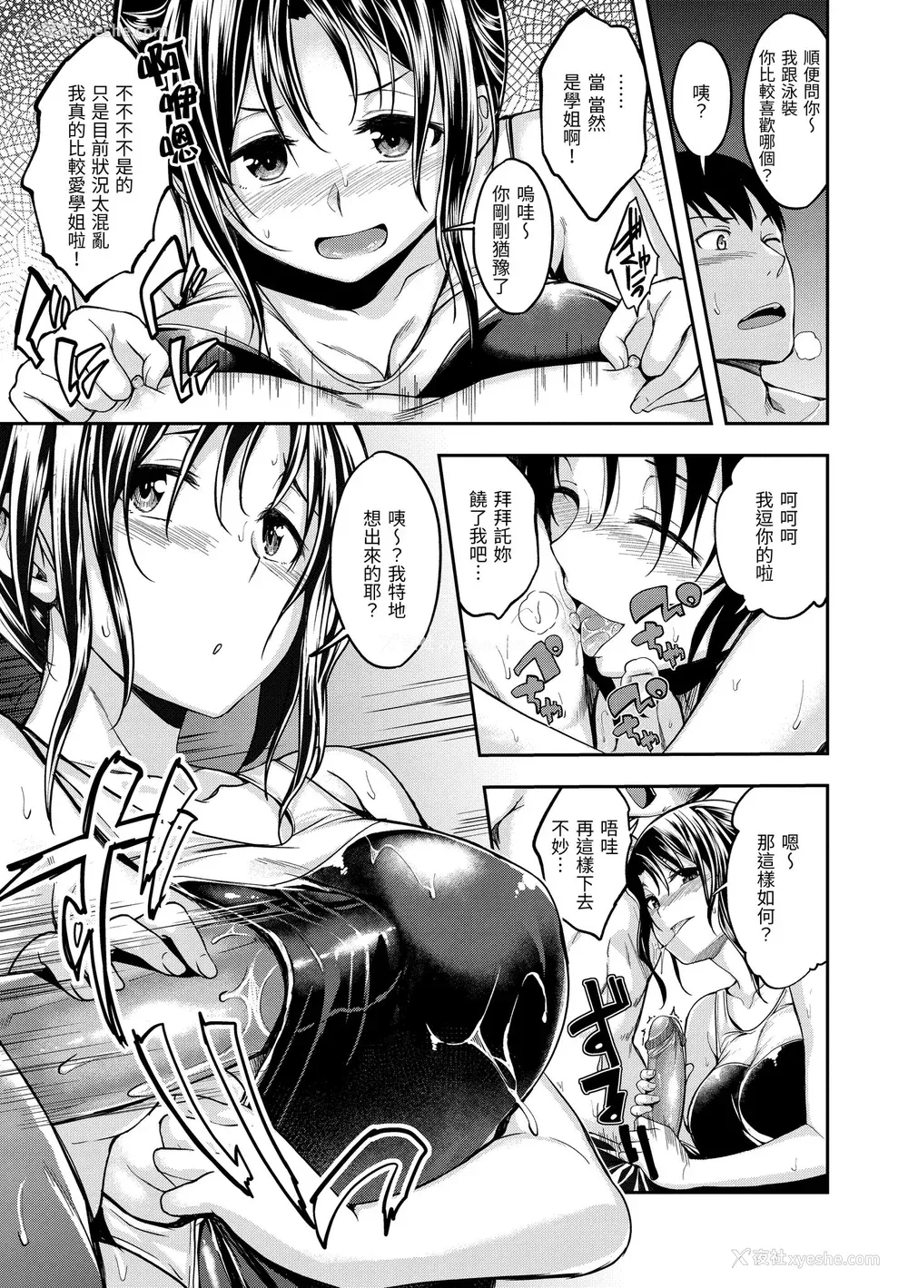 39P - [平间ひろかず] ふぁ〜っくのじかん｜爱爱时间到 [中国翻訳] [无修正] [DL版]