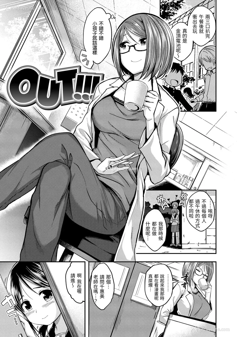 3P - [平间ひろかず] ふぁ〜っくのじかん｜爱爱时间到 [中国翻訳] [无修正] [DL版]