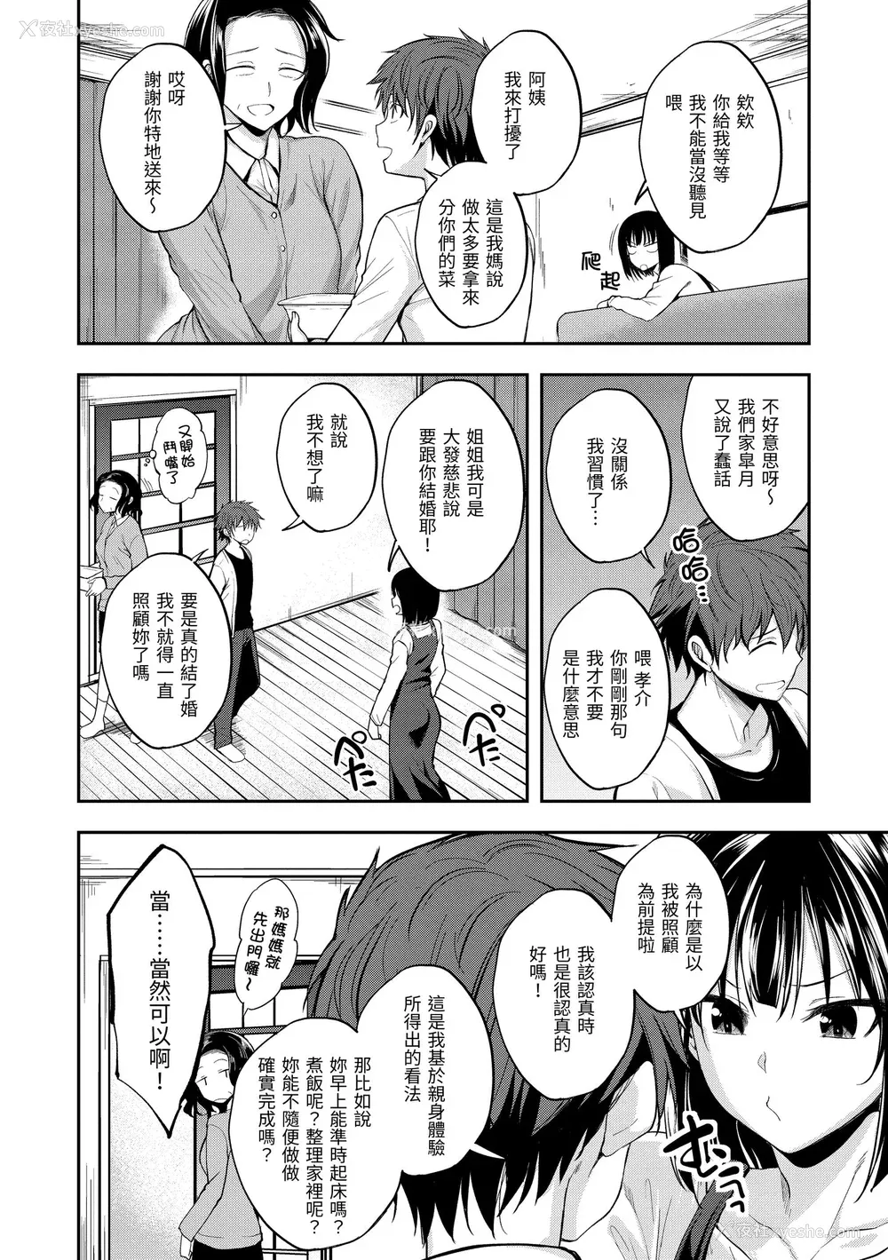 56P - [平间ひろかず] ふぁ〜っくのじかん｜爱爱时间到 [中国翻訳] [无修正] [DL版]