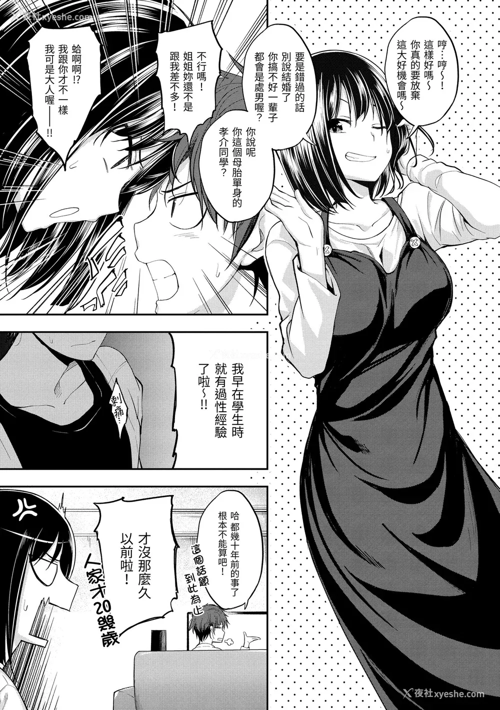 57P - [平间ひろかず] ふぁ〜っくのじかん｜爱爱时间到 [中国翻訳] [无修正] [DL版]