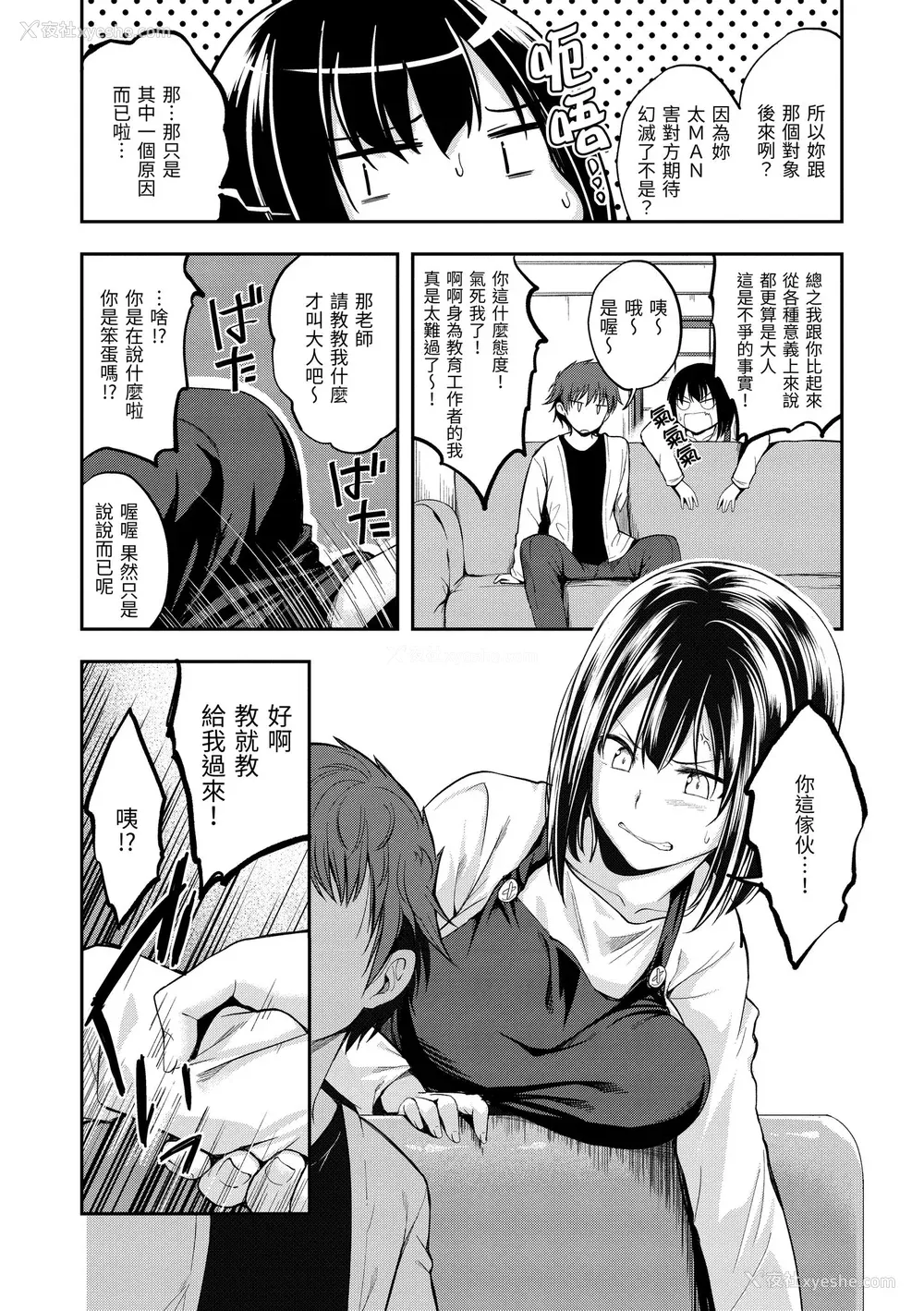 58P - [平间ひろかず] ふぁ〜っくのじかん｜爱爱时间到 [中国翻訳] [无修正] [DL版]