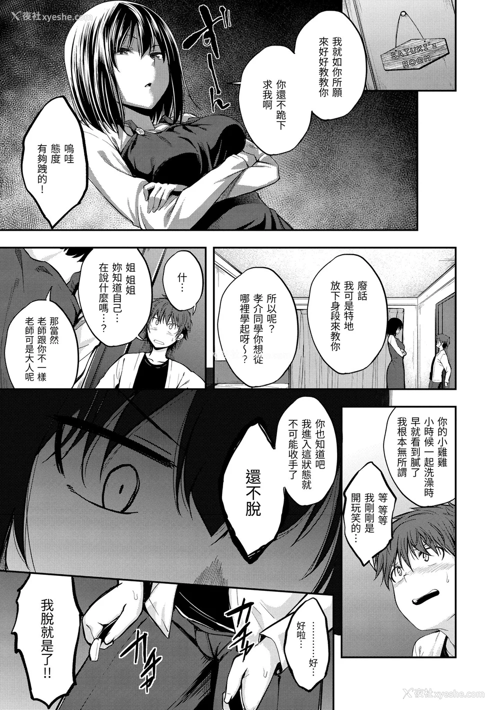 59P - [平间ひろかず] ふぁ〜っくのじかん｜爱爱时间到 [中国翻訳] [无修正] [DL版]