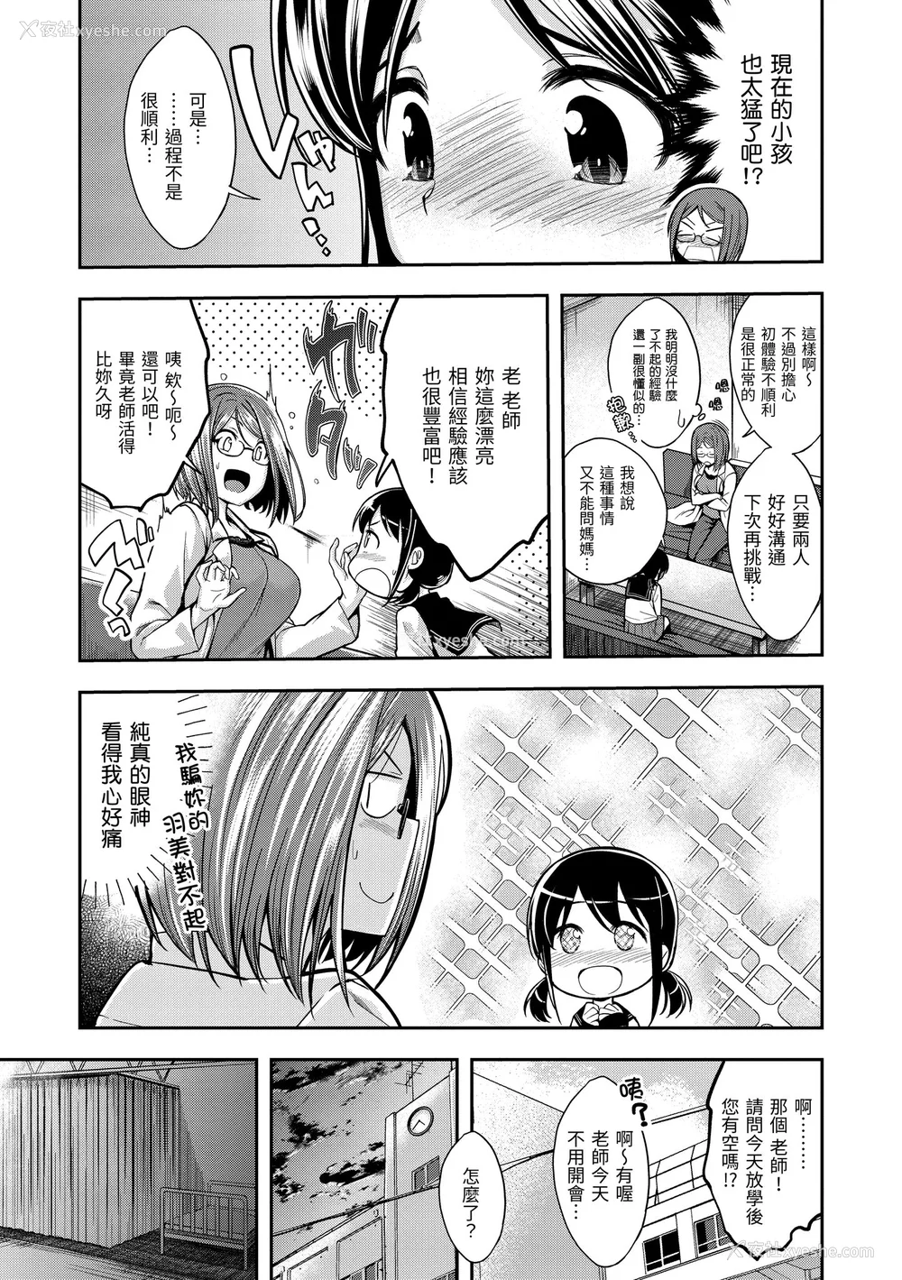 5P - [平间ひろかず] ふぁ〜っくのじかん｜爱爱时间到 [中国翻訳] [无修正] [DL版]