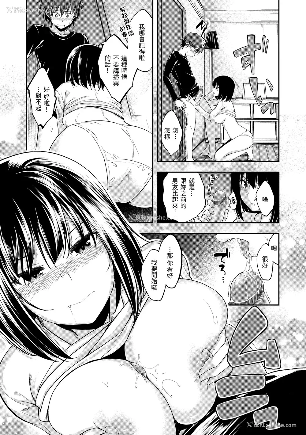 61P - [平间ひろかず] ふぁ〜っくのじかん｜爱爱时间到 [中国翻訳] [无修正] [DL版]