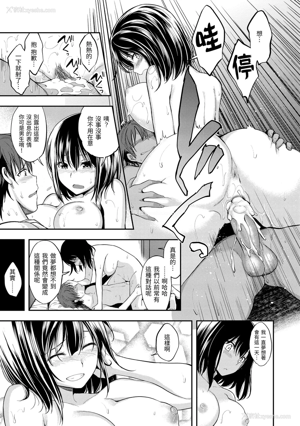 67P - [平间ひろかず] ふぁ〜っくのじかん｜爱爱时间到 [中国翻訳] [无修正] [DL版]
