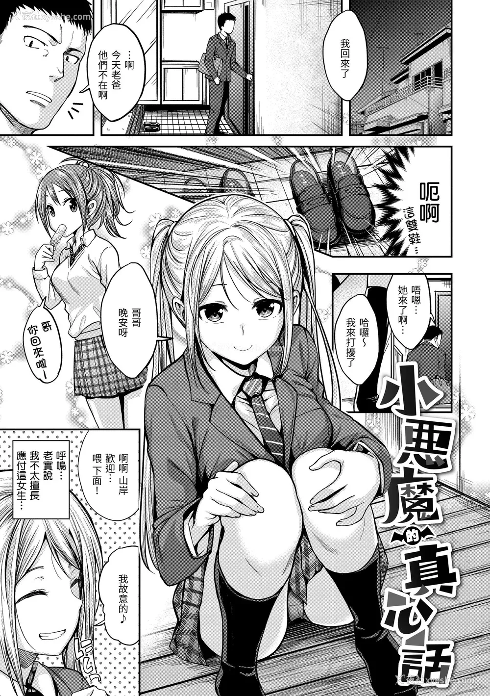 75P - [平间ひろかず] ふぁ〜っくのじかん｜爱爱时间到 [中国翻訳] [无修正] [DL版]
