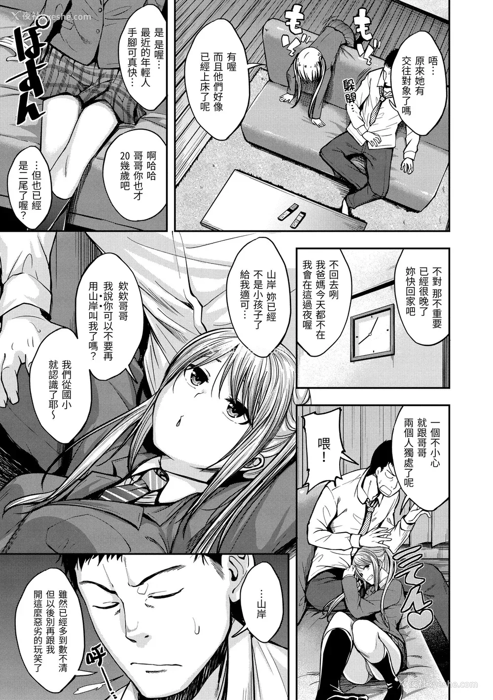 77P - [平间ひろかず] ふぁ〜っくのじかん｜爱爱时间到 [中国翻訳] [无修正] [DL版]