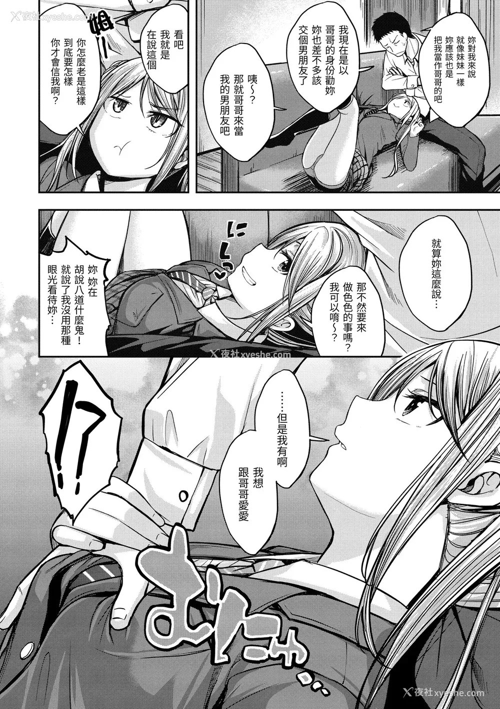 78P - [平间ひろかず] ふぁ〜っくのじかん｜爱爱时间到 [中国翻訳] [无修正] [DL版]