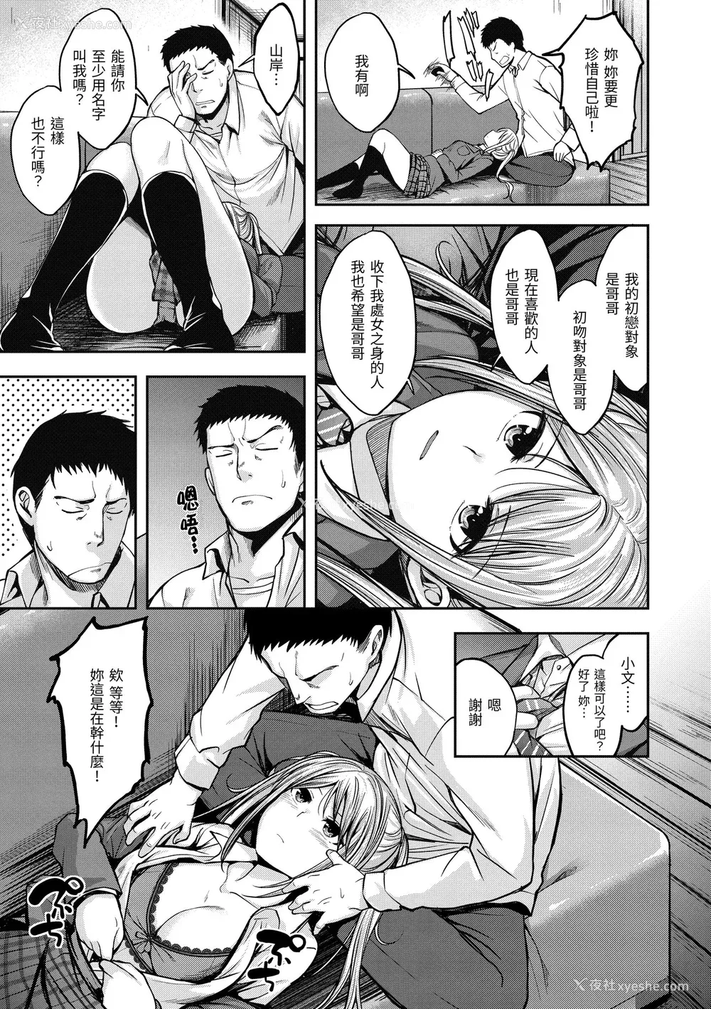 79P - [平间ひろかず] ふぁ〜っくのじかん｜爱爱时间到 [中国翻訳] [无修正] [DL版]