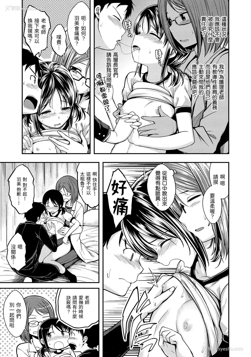 7P - [平间ひろかず] ふぁ〜っくのじかん｜爱爱时间到 [中国翻訳] [无修正] [DL版]