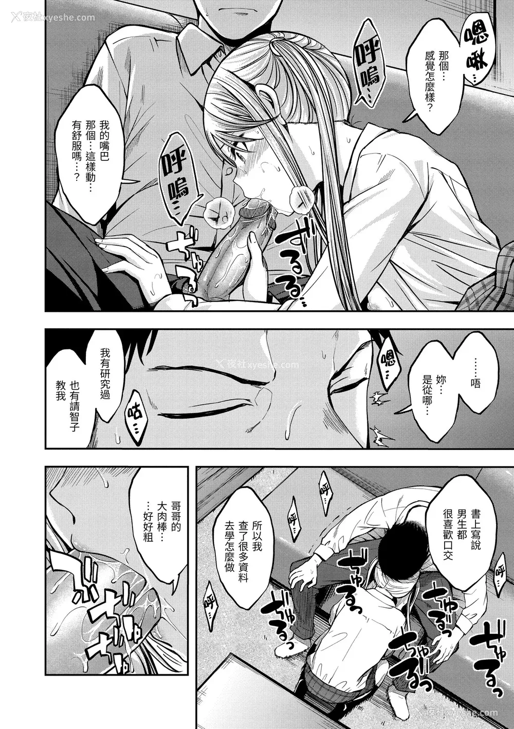 82P - [平间ひろかず] ふぁ〜っくのじかん｜爱爱时间到 [中国翻訳] [无修正] [DL版]