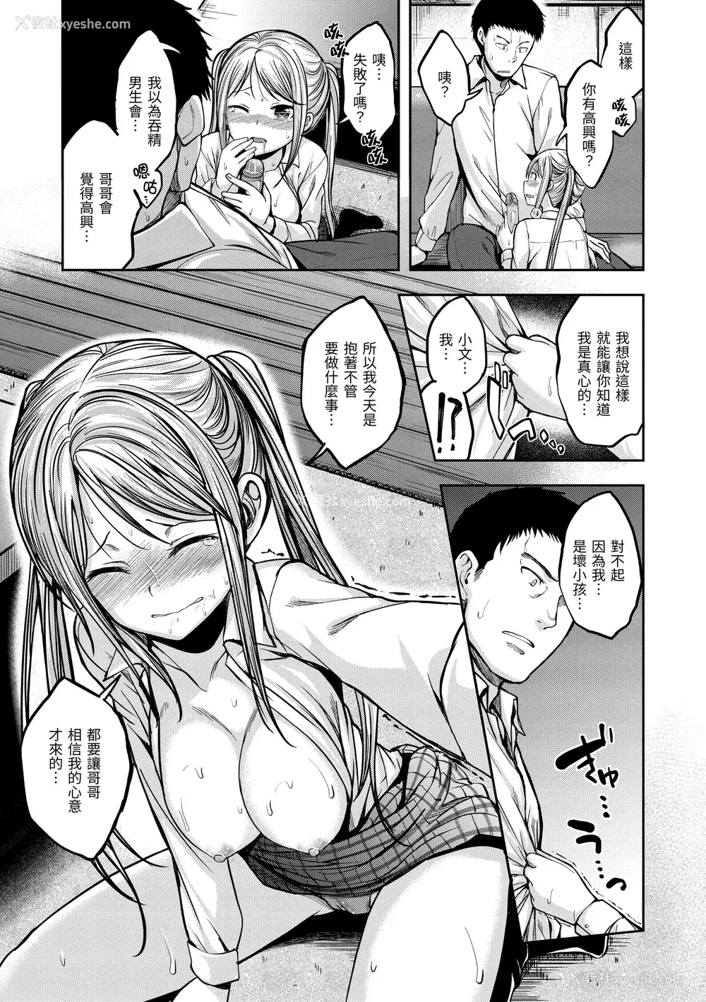 85P - [平间ひろかず] ふぁ〜っくのじかん｜爱爱时间到 [中国翻訳] [无修正] [DL版]