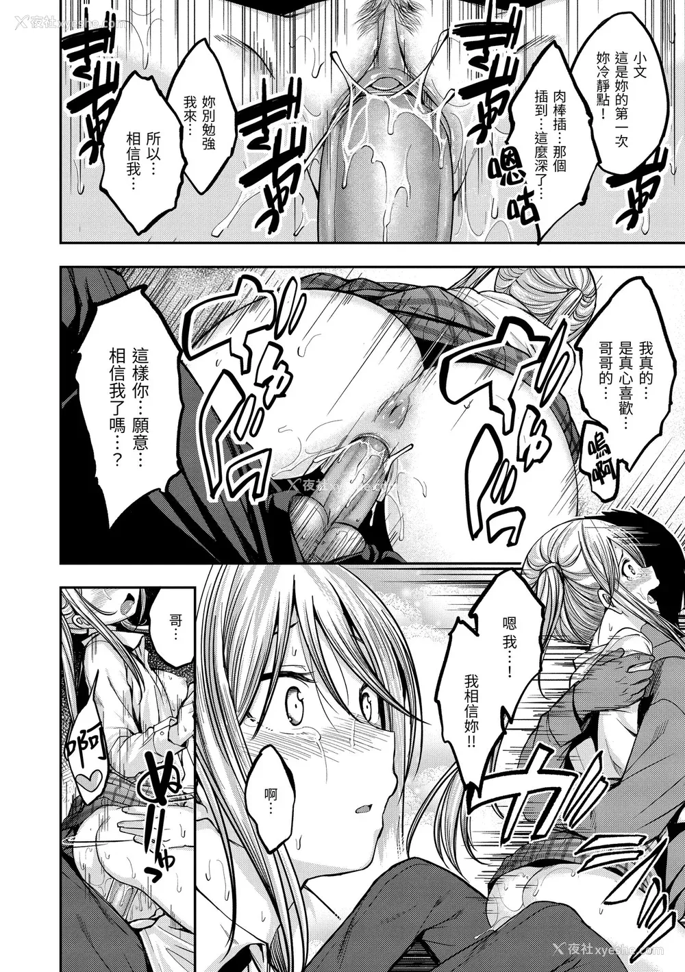 88P - [平间ひろかず] ふぁ〜っくのじかん｜爱爱时间到 [中国翻訳] [无修正] [DL版]