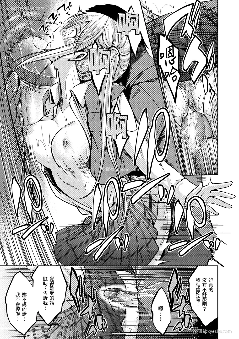 91P - [平间ひろかず] ふぁ〜っくのじかん｜爱爱时间到 [中国翻訳] [无修正] [DL版]