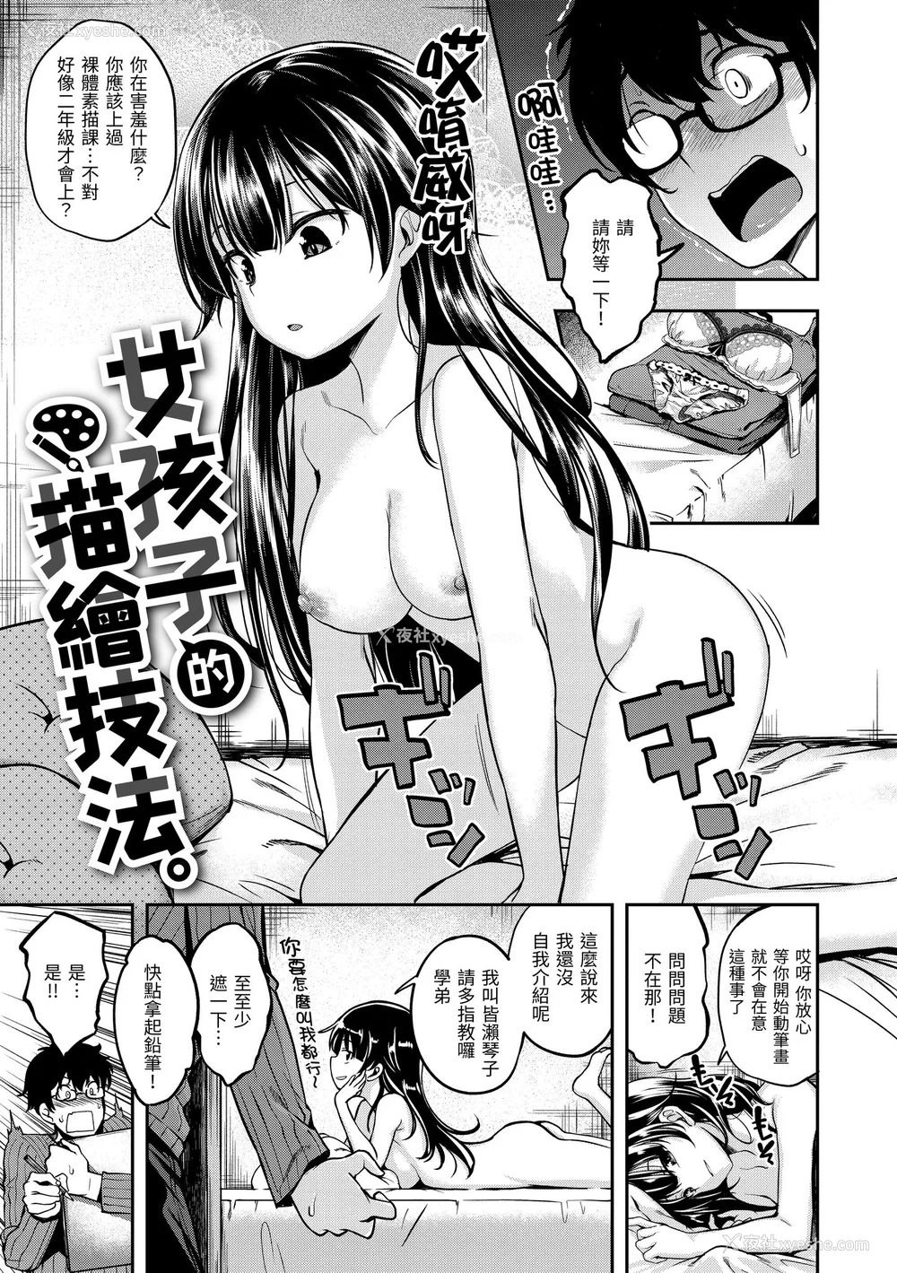 95P - [平间ひろかず] ふぁ〜っくのじかん｜爱爱时间到 [中国翻訳] [无修正] [DL版]