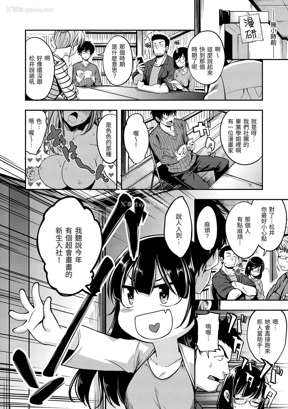 96P - [平间ひろかず] ふぁ〜っくのじかん｜爱爱时间到 [中国翻訳] [无修正] [DL版]