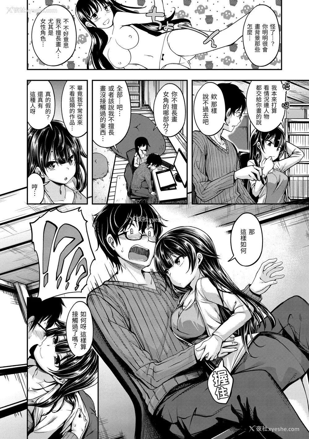 98P - [平间ひろかず] ふぁ〜っくのじかん｜爱爱时间到 [中国翻訳] [无修正] [DL版]