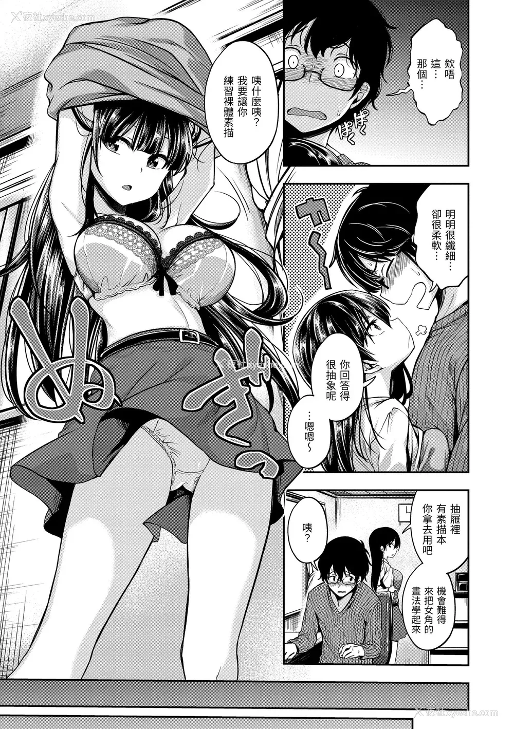 99P - [平间ひろかず] ふぁ〜っくのじかん｜爱爱时间到 [中国翻訳] [无修正] [DL版]