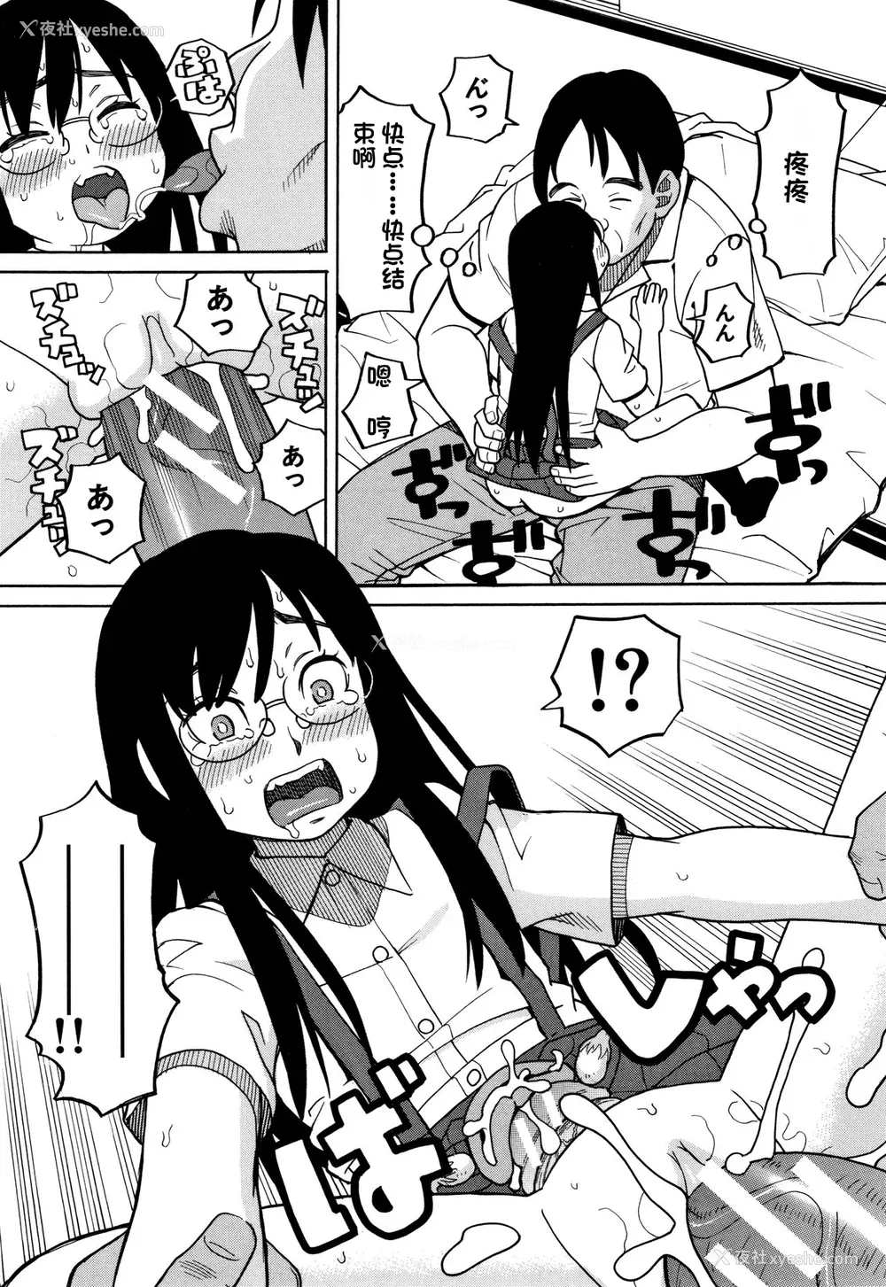 100P - [ZUKI树] 令嬢地狱〈圣晃学园集団レイプ事件〉[配菜机翻汉化组]