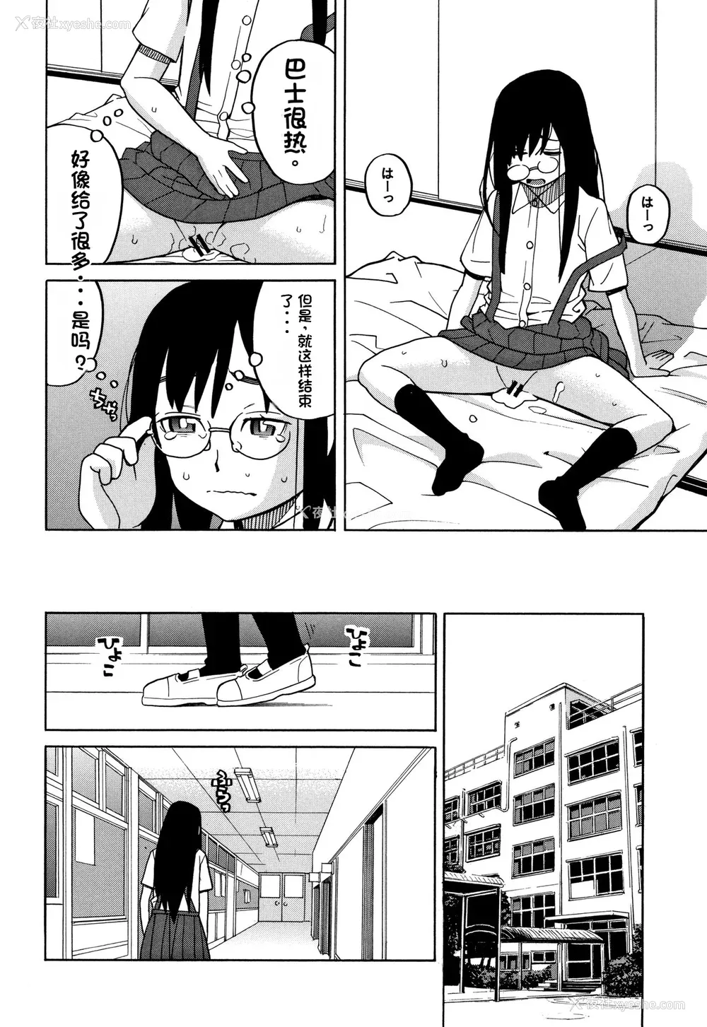 101P - [ZUKI树] 令嬢地狱〈圣晃学园集団レイプ事件〉[配菜机翻汉化组]