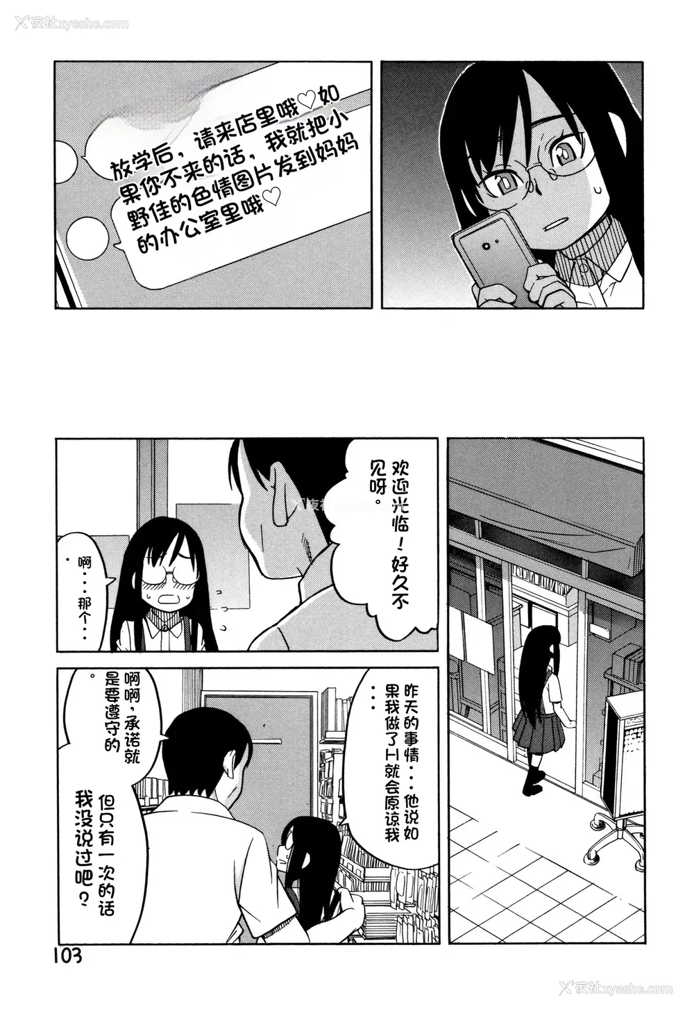 104P - [ZUKI树] 令嬢地狱〈圣晃学园集団レイプ事件〉[配菜机翻汉化组]