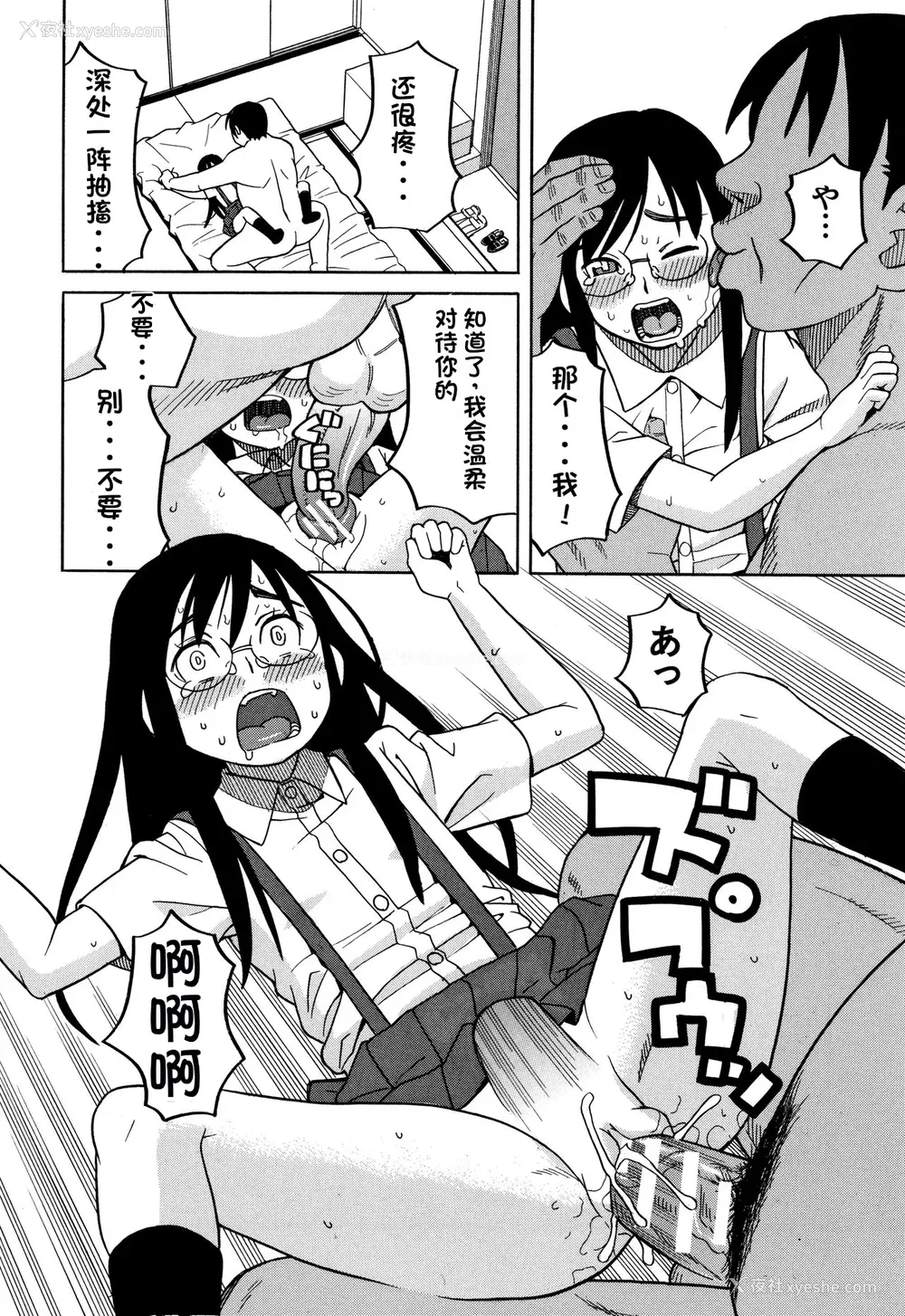 105P - [ZUKI树] 令嬢地狱〈圣晃学园集団レイプ事件〉[配菜机翻汉化组]