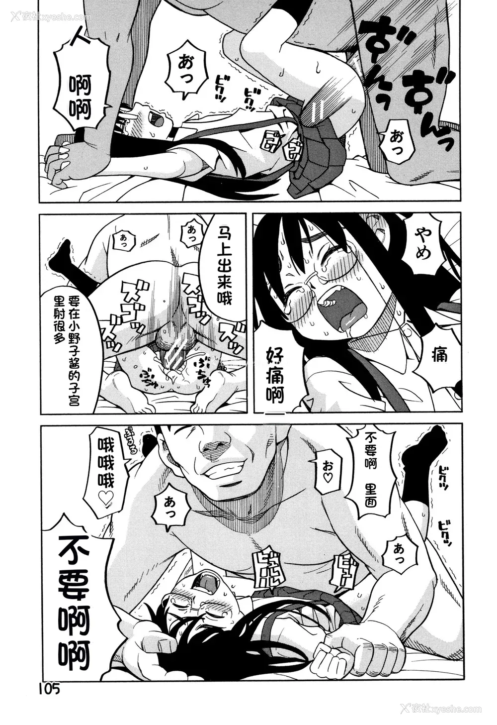 106P - [ZUKI树] 令嬢地狱〈圣晃学园集団レイプ事件〉[配菜机翻汉化组]