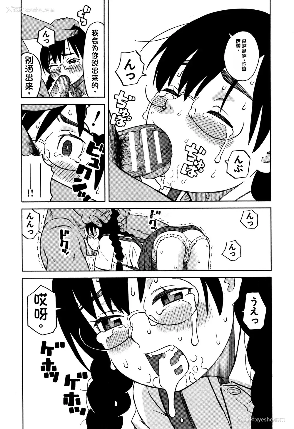 108P - [ZUKI树] 令嬢地狱〈圣晃学园集団レイプ事件〉[配菜机翻汉化组]
