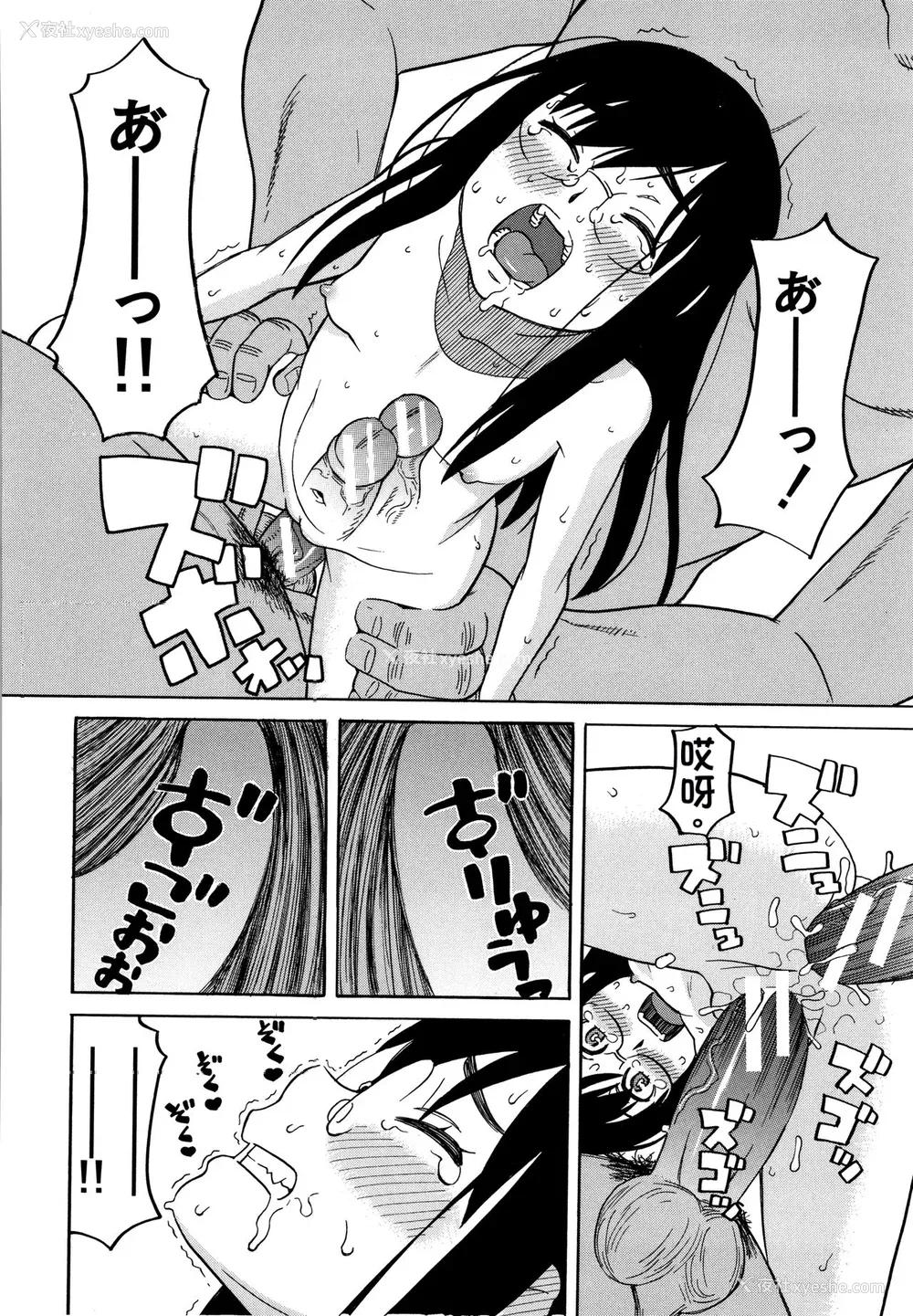 111P - [ZUKI树] 令嬢地狱〈圣晃学园集団レイプ事件〉[配菜机翻汉化组]