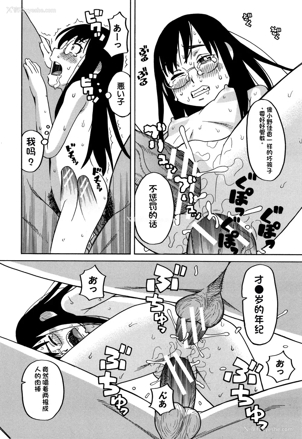 113P - [ZUKI树] 令嬢地狱〈圣晃学园集団レイプ事件〉[配菜机翻汉化组]