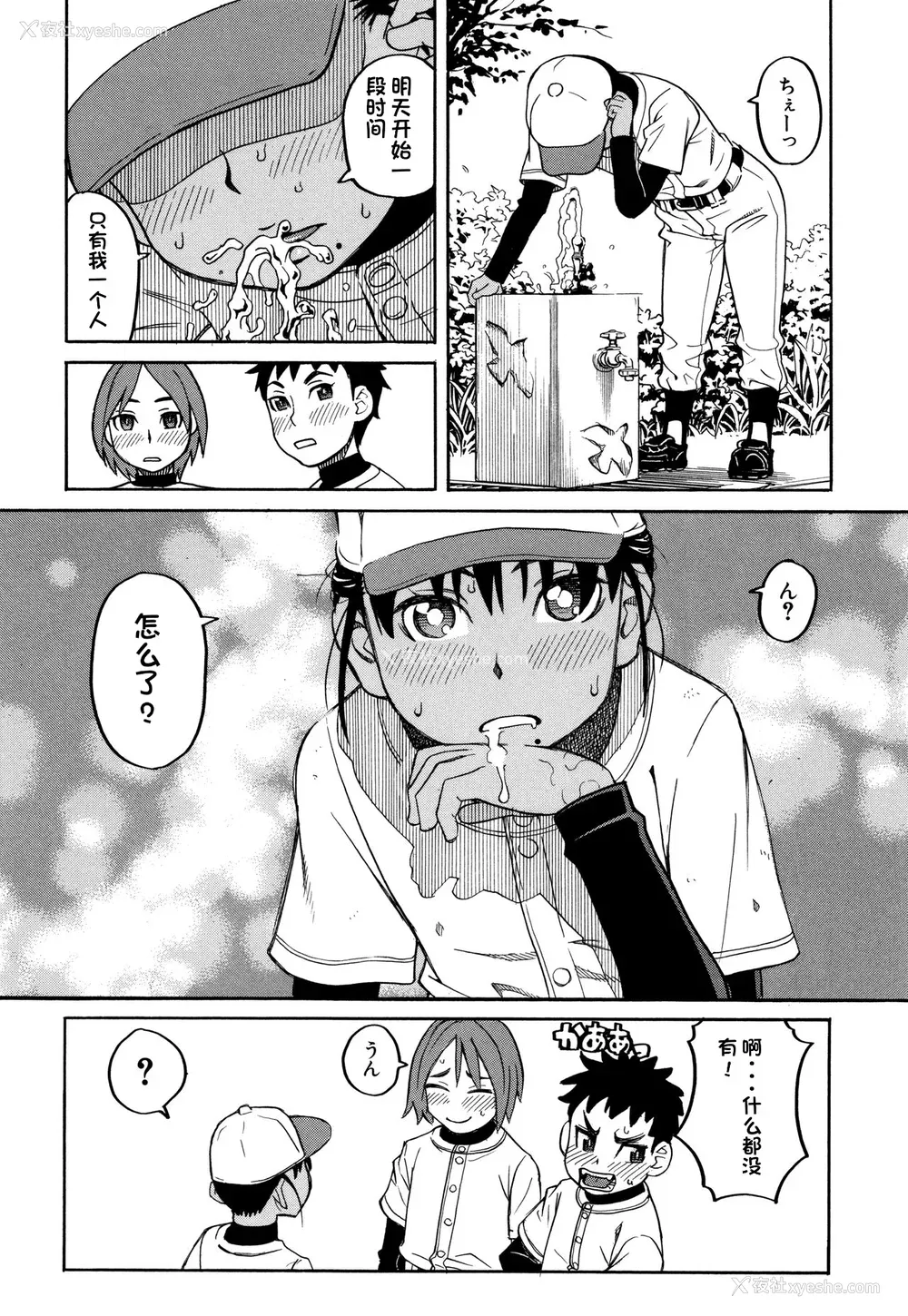 117P - [ZUKI树] 令嬢地狱〈圣晃学园集団レイプ事件〉[配菜机翻汉化组]