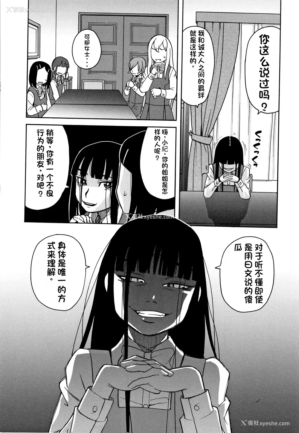 11P - [ZUKI树] 令嬢地狱〈圣晃学园集団レイプ事件〉[配菜机翻汉化组]