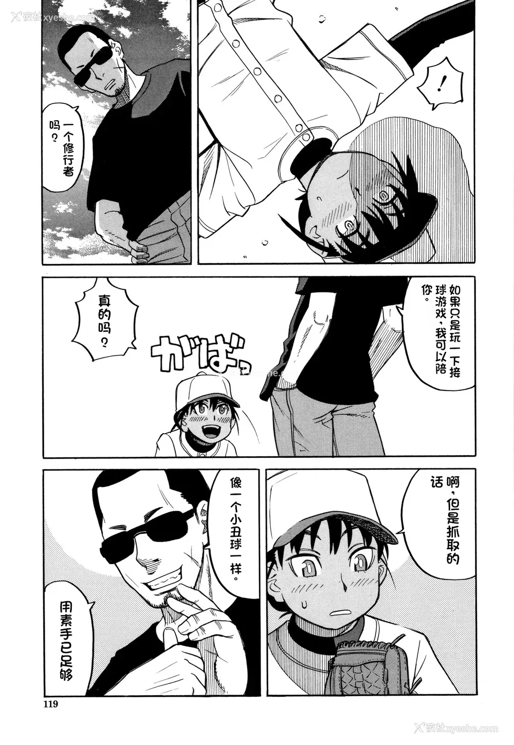 120P - [ZUKI树] 令嬢地狱〈圣晃学园集団レイプ事件〉[配菜机翻汉化组]