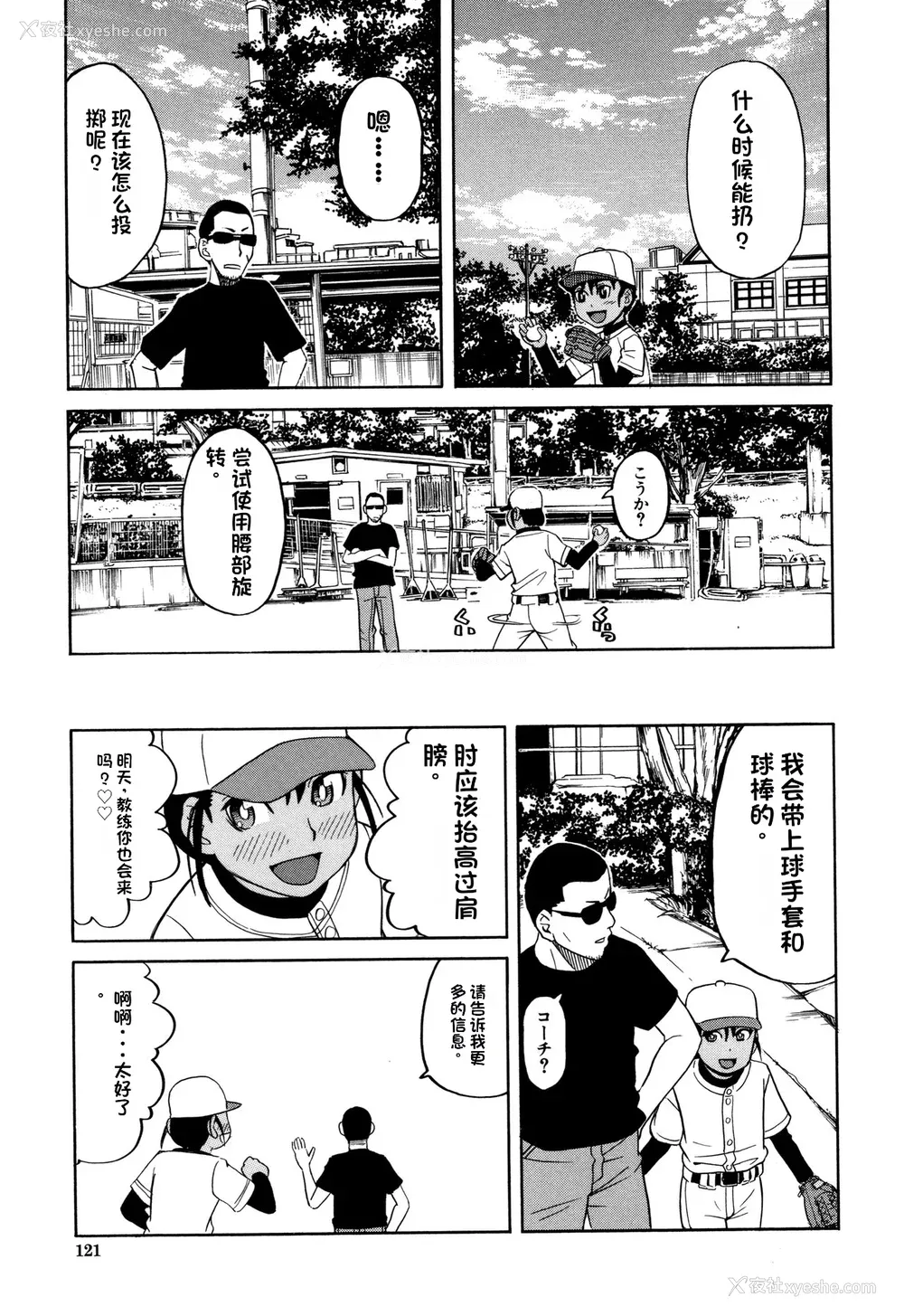 122P - [ZUKI树] 令嬢地狱〈圣晃学园集団レイプ事件〉[配菜机翻汉化组]