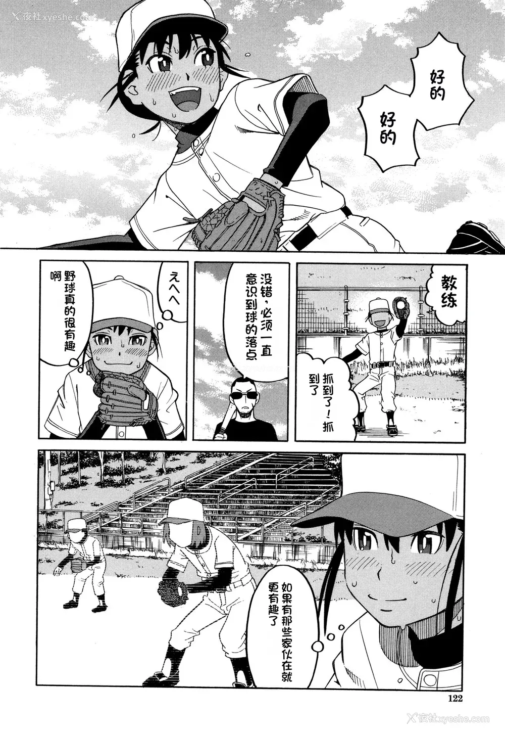 123P - [ZUKI树] 令嬢地狱〈圣晃学园集団レイプ事件〉[配菜机翻汉化组]