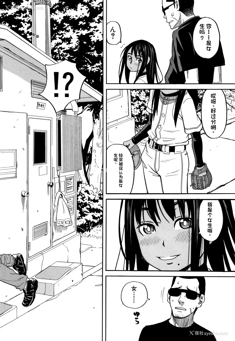 125P - [ZUKI树] 令嬢地狱〈圣晃学园集団レイプ事件〉[配菜机翻汉化组]