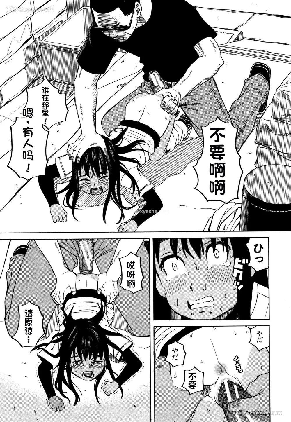 128P - [ZUKI树] 令嬢地狱〈圣晃学园集団レイプ事件〉[配菜机翻汉化组]