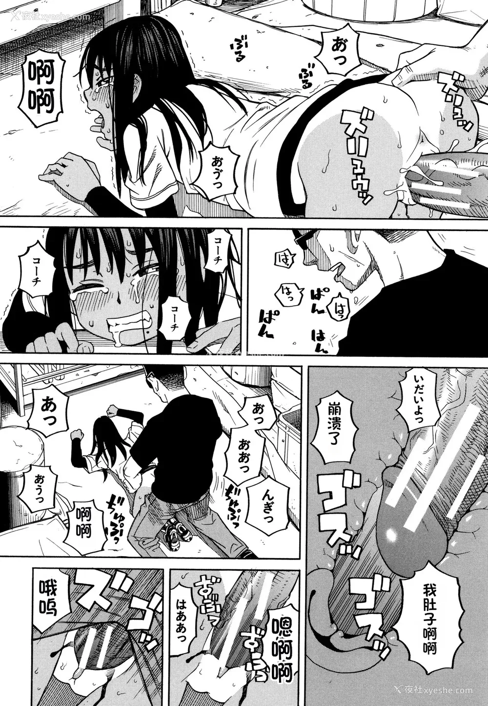 133P - [ZUKI树] 令嬢地狱〈圣晃学园集団レイプ事件〉[配菜机翻汉化组]