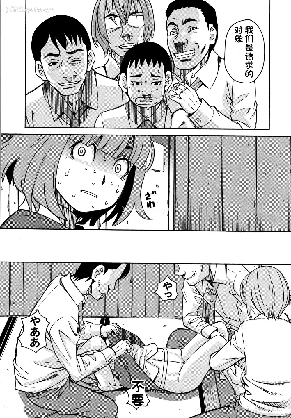 13P - [ZUKI树] 令嬢地狱〈圣晃学园集団レイプ事件〉[配菜机翻汉化组]
