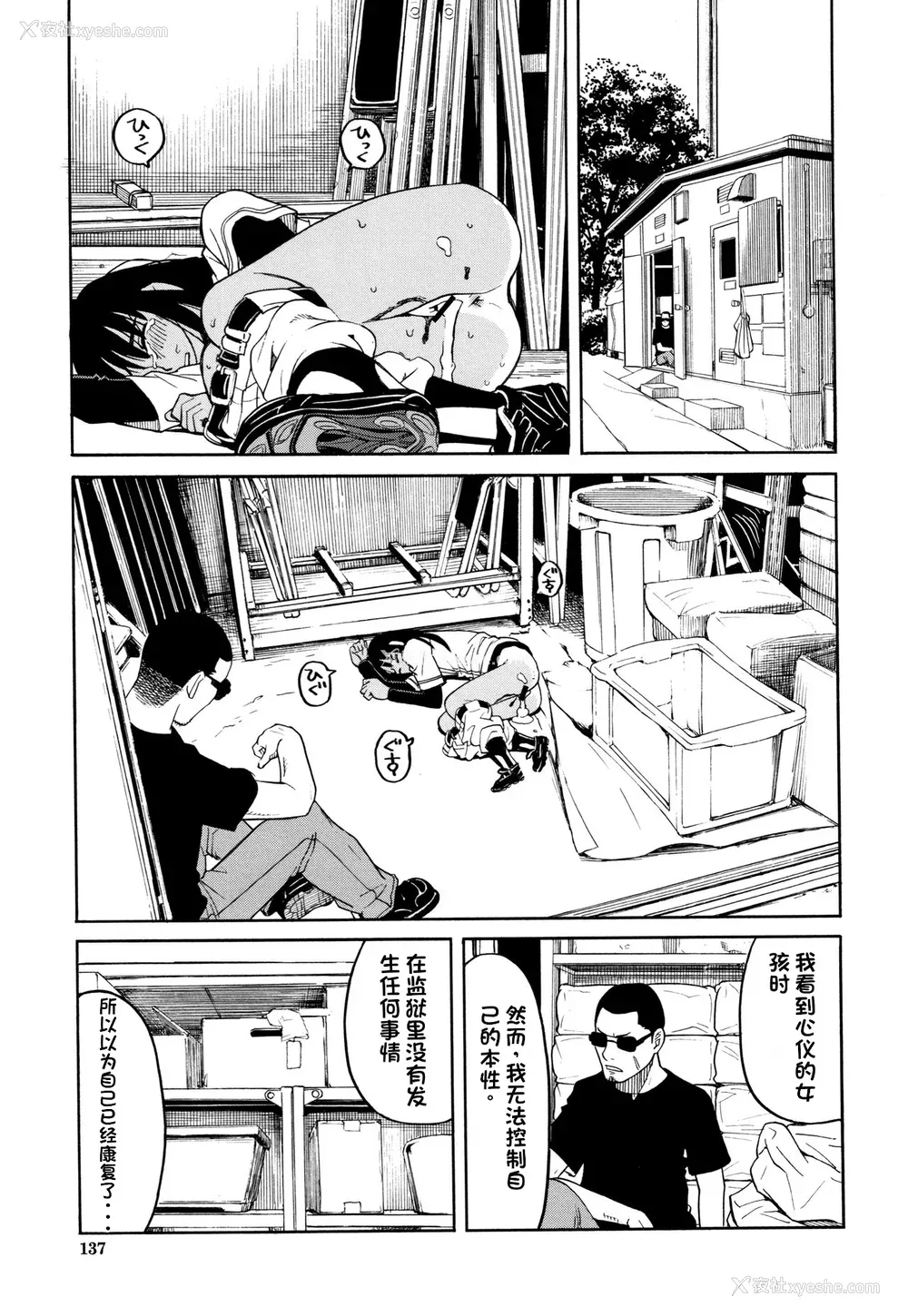 138P - [ZUKI树] 令嬢地狱〈圣晃学园集団レイプ事件〉[配菜机翻汉化组]
