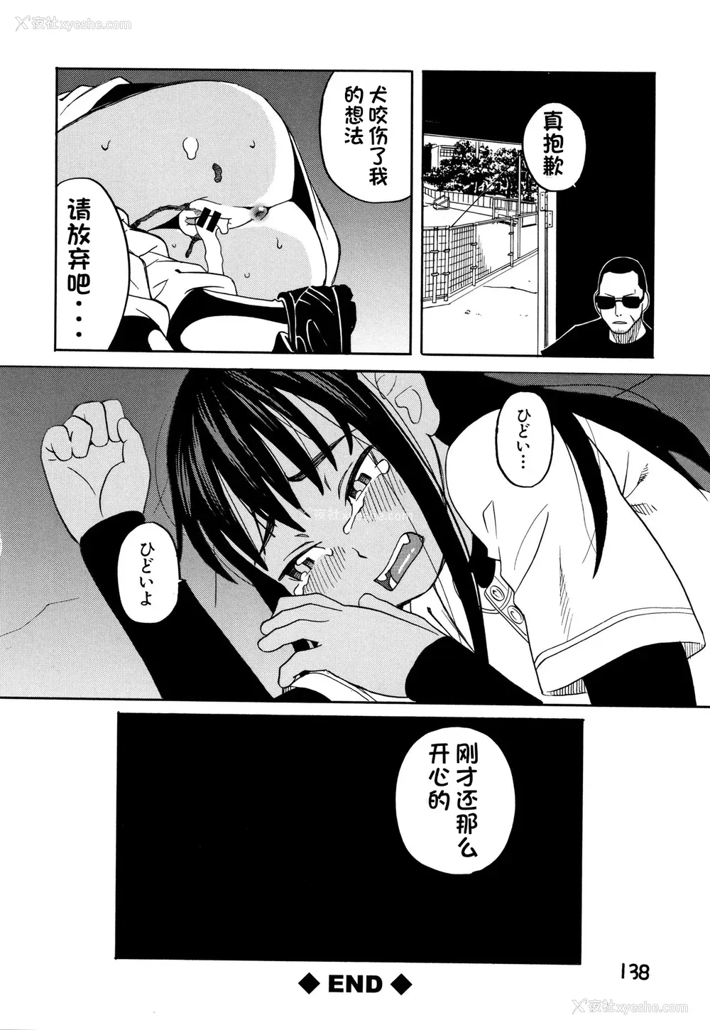 139P - [ZUKI树] 令嬢地狱〈圣晃学园集団レイプ事件〉[配菜机翻汉化组]