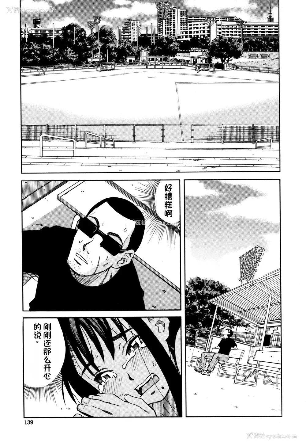 140P - [ZUKI树] 令嬢地狱〈圣晃学园集団レイプ事件〉[配菜机翻汉化组]