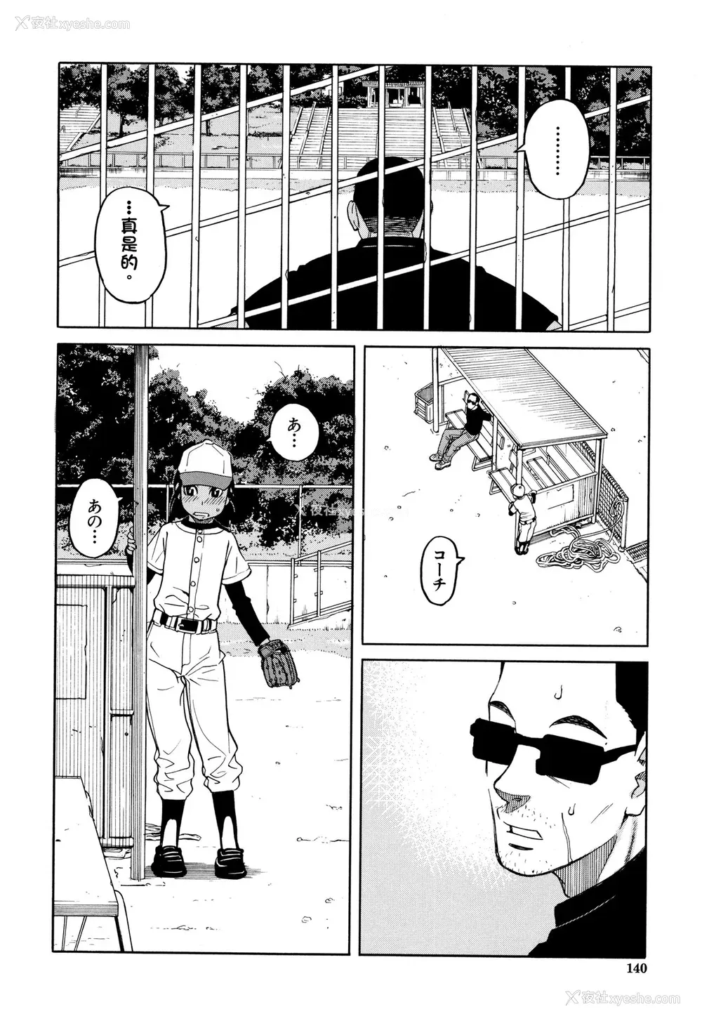 141P - [ZUKI树] 令嬢地狱〈圣晃学园集団レイプ事件〉[配菜机翻汉化组]