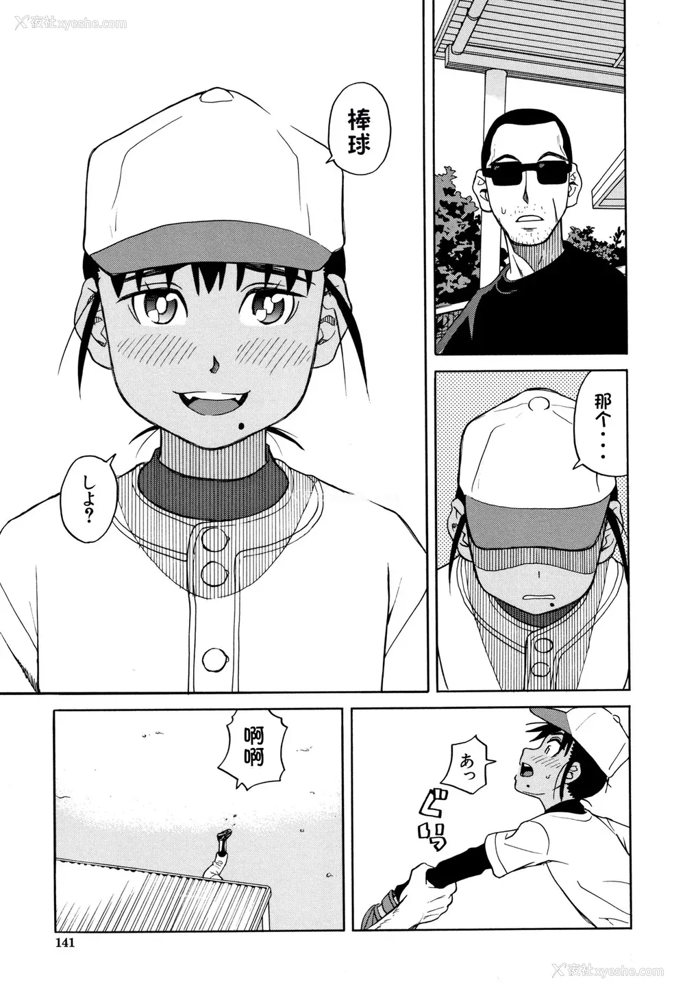 142P - [ZUKI树] 令嬢地狱〈圣晃学园集団レイプ事件〉[配菜机翻汉化组]