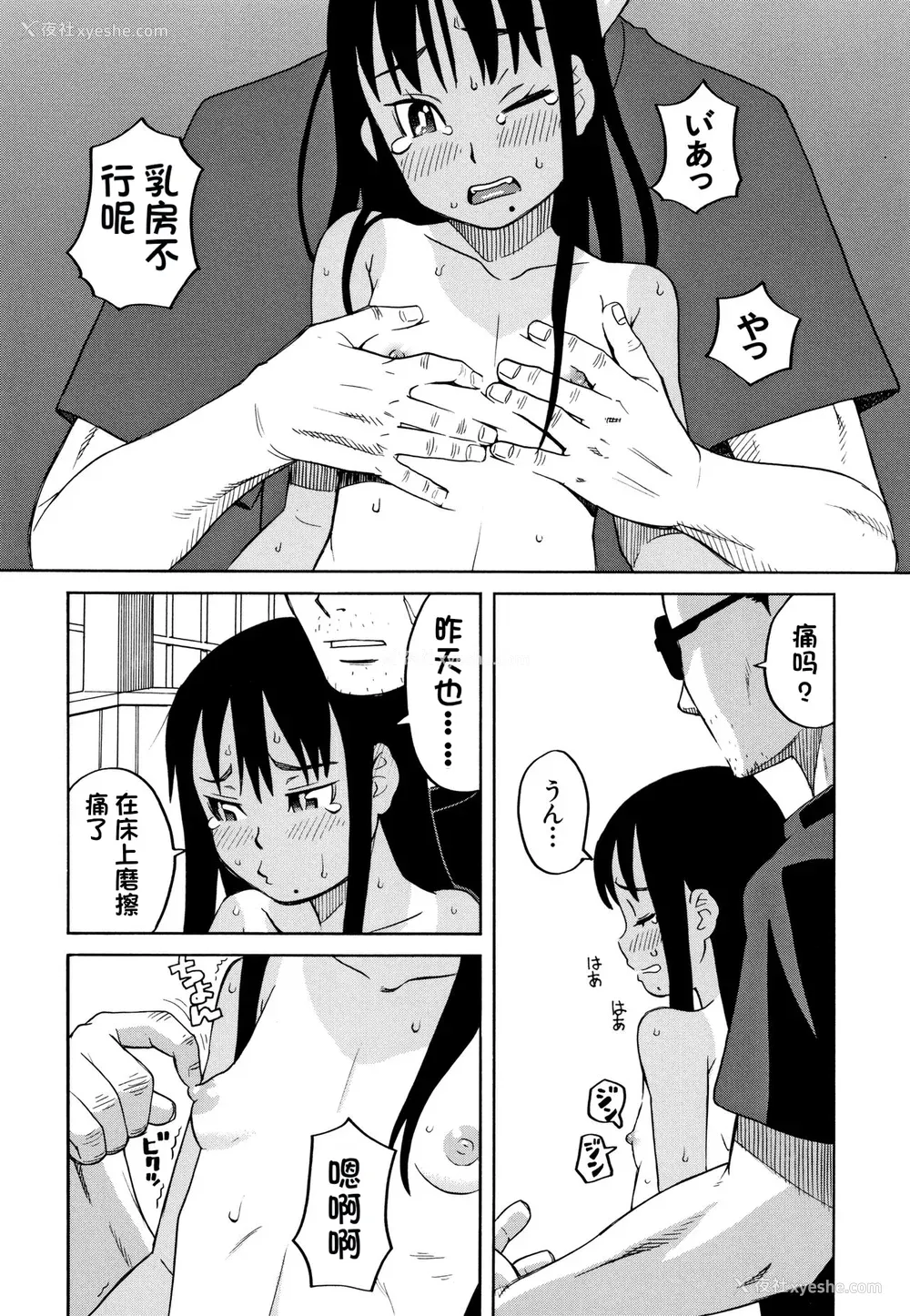 145P - [ZUKI树] 令嬢地狱〈圣晃学园集団レイプ事件〉[配菜机翻汉化组]
